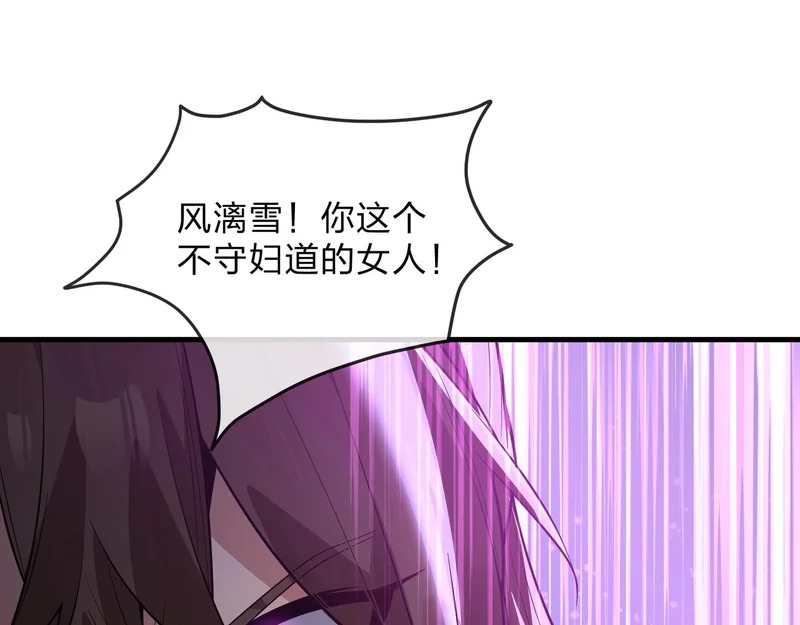 第101话 二度兄目前犯 第146页