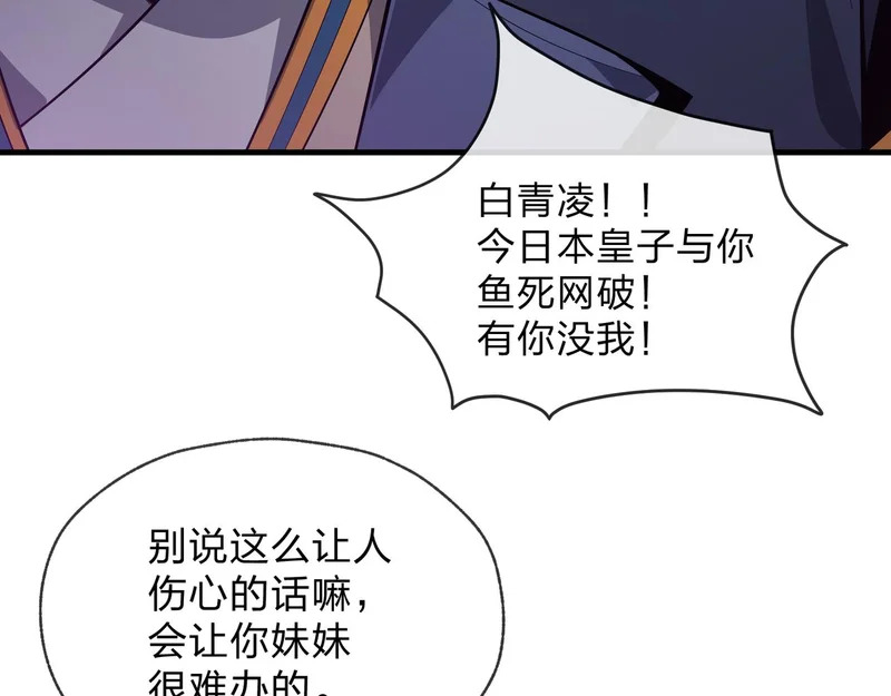 第101话 二度兄目前犯 第148页