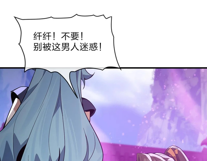 第101话 二度兄目前犯 第155页