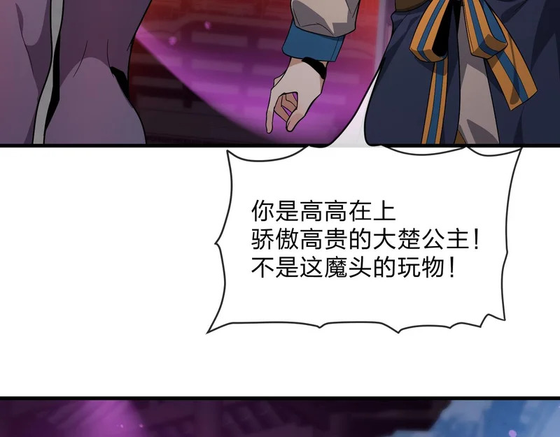 第101话 二度兄目前犯 第157页