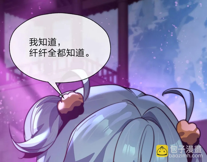 第101话 二度兄目前犯 第158页