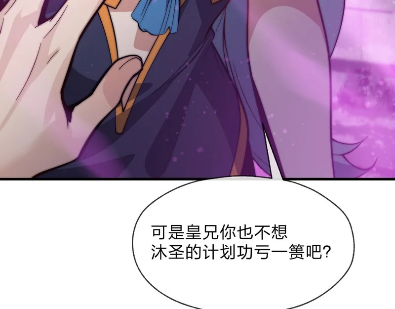 第101话 二度兄目前犯 第161页