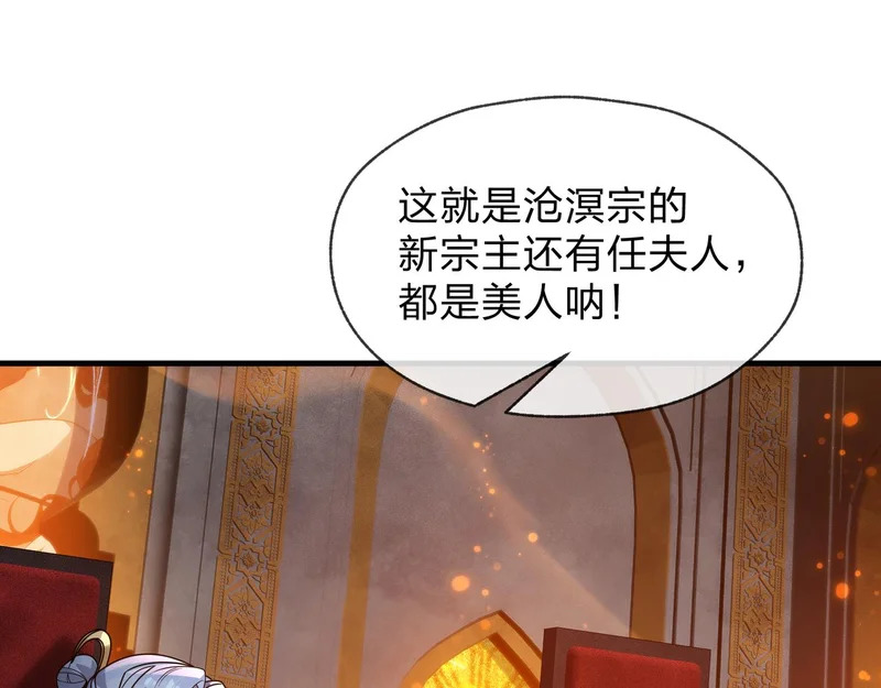 第102话 唯独只有你不要这样啊！ 第23页