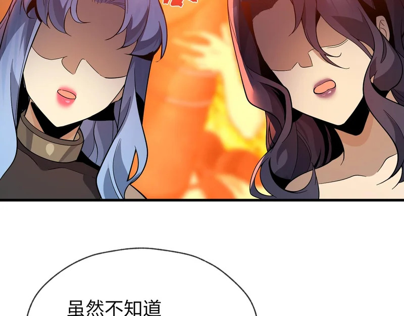 第102话 唯独只有你不要这样啊！ 第73页
