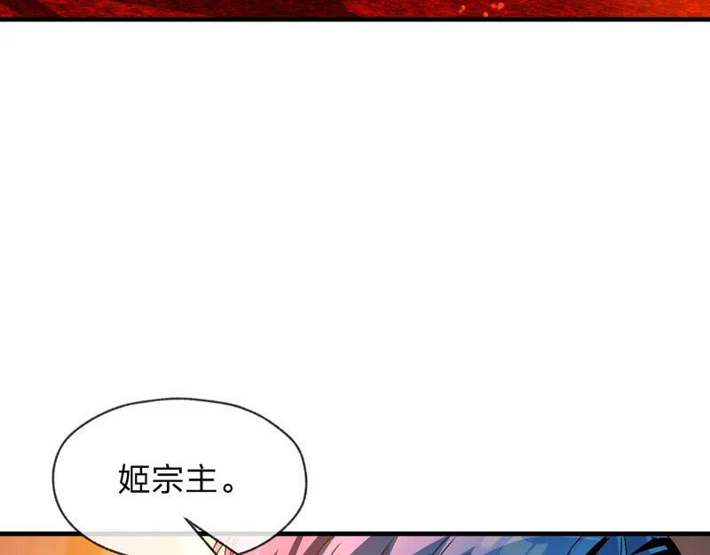 第102话 唯独只有你不要这样啊！ 第102页
