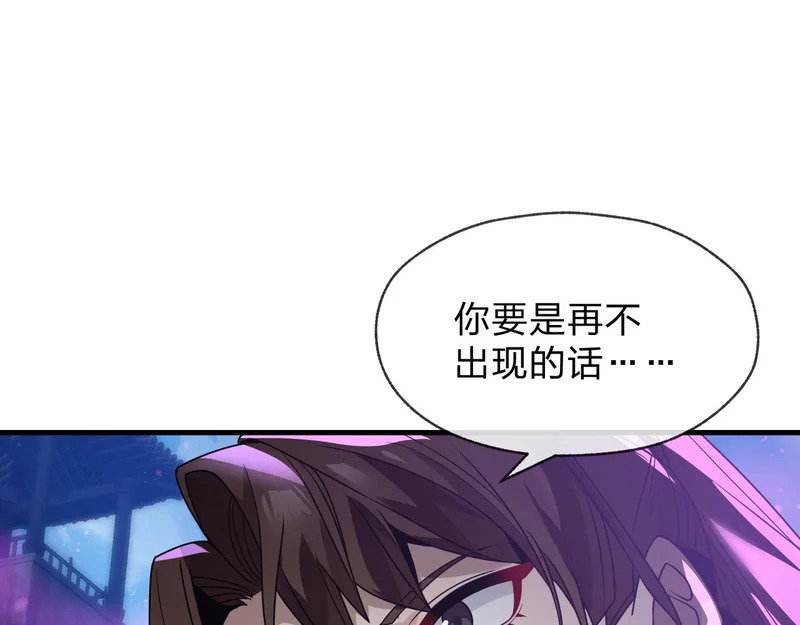 第102话 唯独只有你不要这样啊！ 第117页