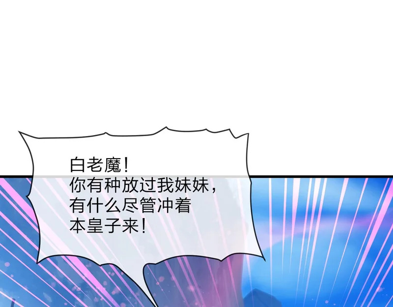 第102话 唯独只有你不要这样啊！ 第130页