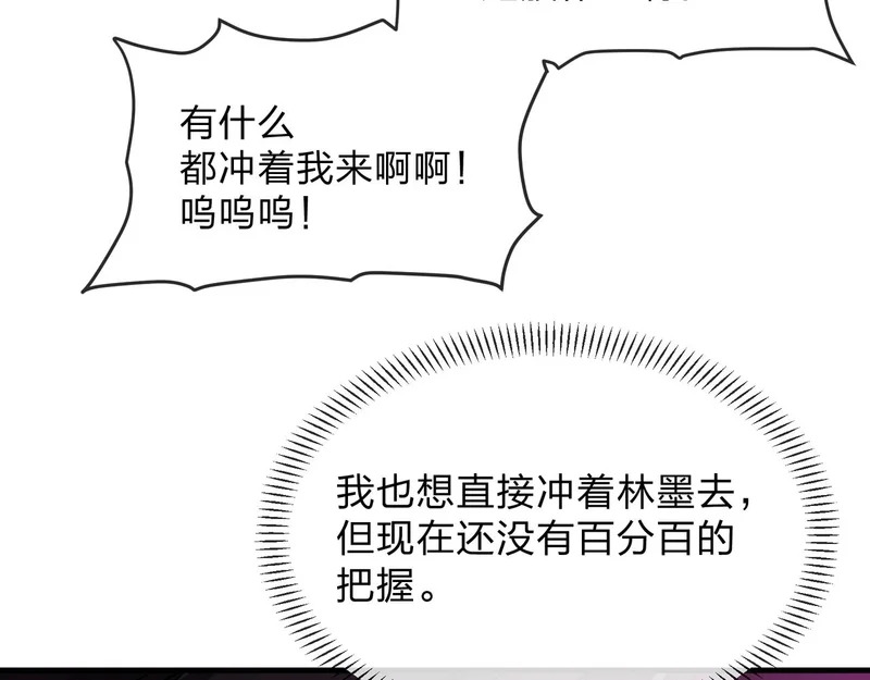 第102话 唯独只有你不要这样啊！ 第142页