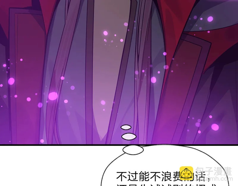 第103话 饶过一命的代价是…… 第8页
