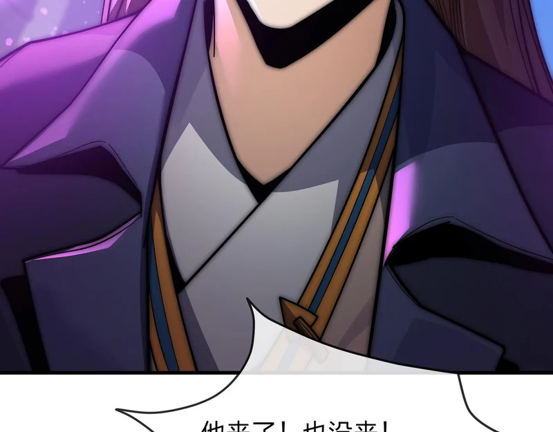 第103话 饶过一命的代价是…… 第18页