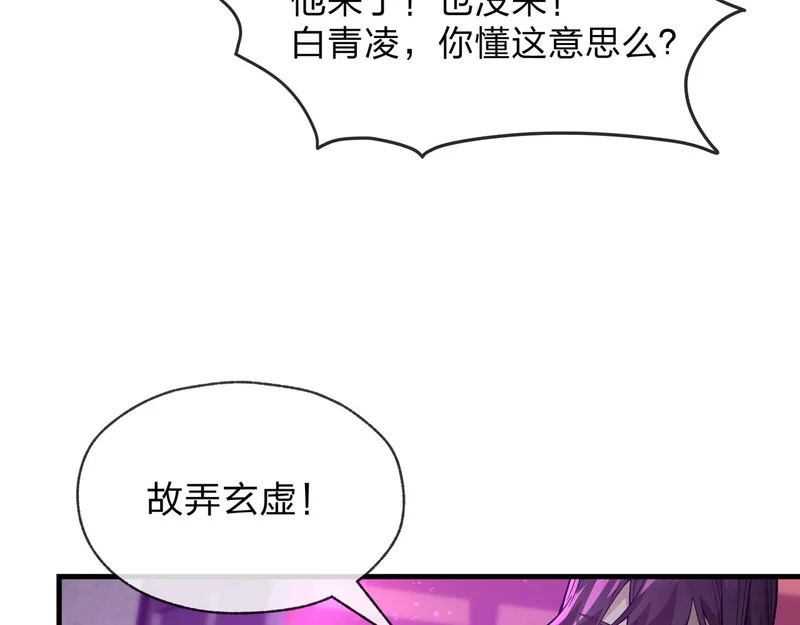第103话 饶过一命的代价是…… 第19页