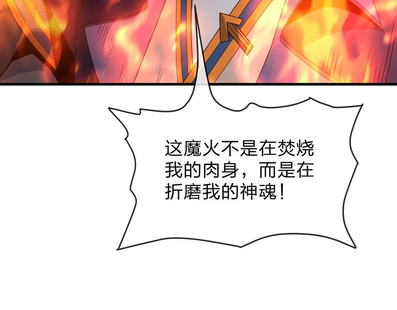 第103话 饶过一命的代价是…… 第43页