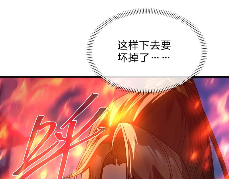 第103话 饶过一命的代价是…… 第44页