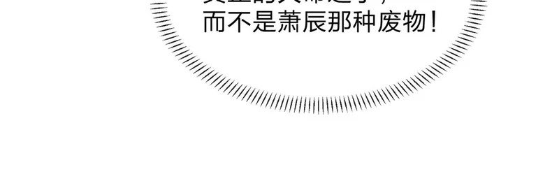 第103话 饶过一命的代价是…… 第49页