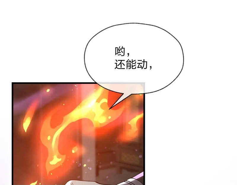 第103话 饶过一命的代价是…… 第50页
