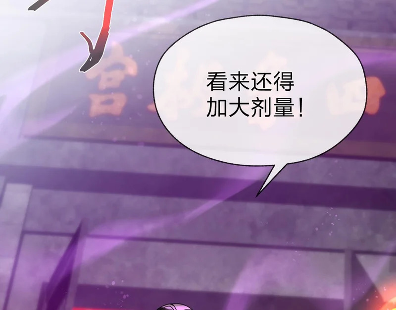 第103话 饶过一命的代价是…… 第52页