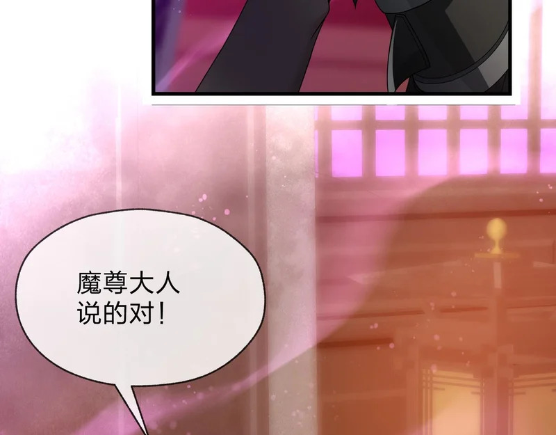 第103话 饶过一命的代价是…… 第57页