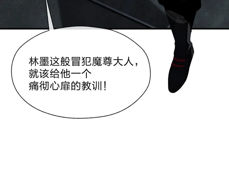 第103话 饶过一命的代价是…… 第61页