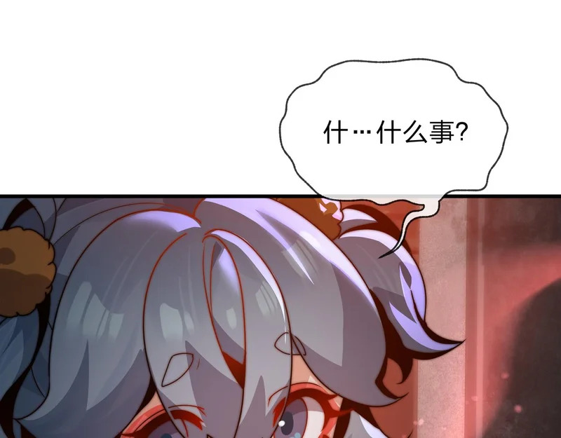 第103话 饶过一命的代价是…… 第67页