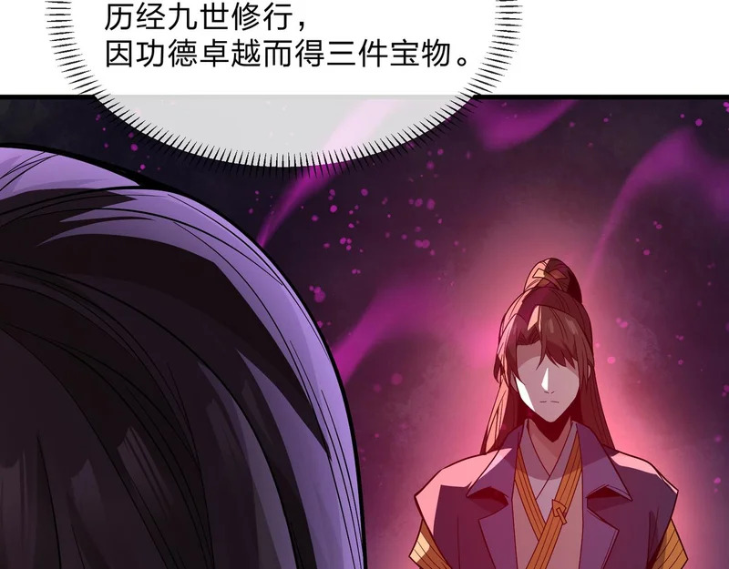 第103话 饶过一命的代价是…… 第83页