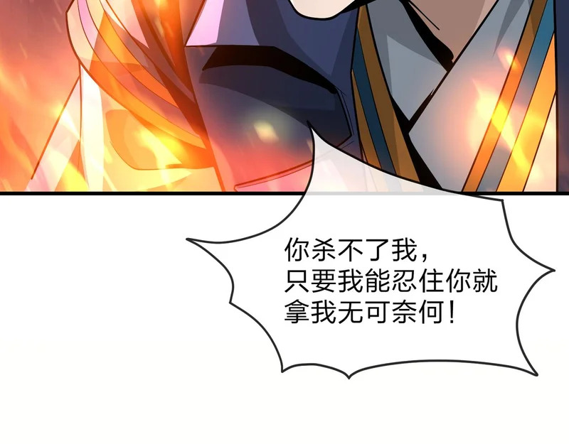 第103话 饶过一命的代价是…… 第90页