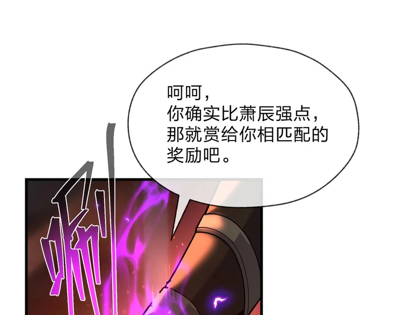 第103话 饶过一命的代价是…… 第92页