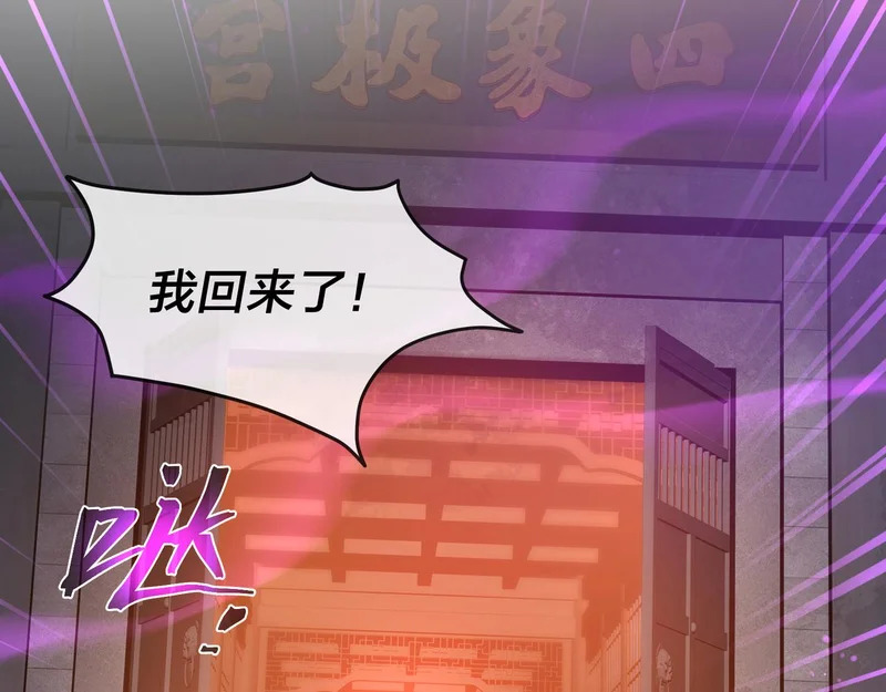 第103话 饶过一命的代价是…… 第103页