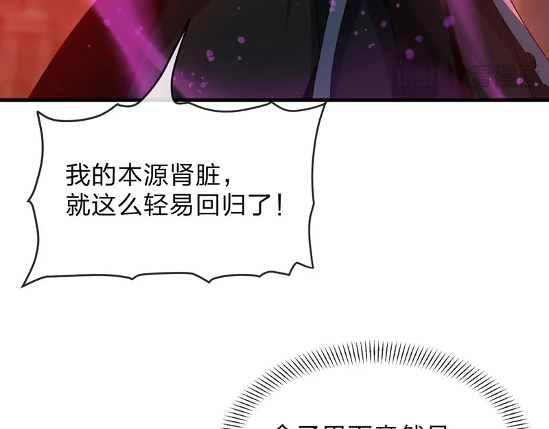 第103话 饶过一命的代价是…… 第115页