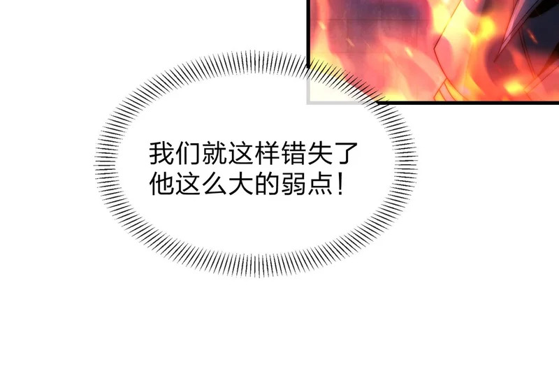 第103话 饶过一命的代价是…… 第118页