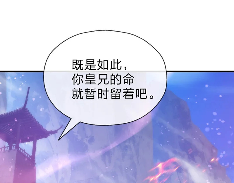 第103话 饶过一命的代价是…… 第119页
