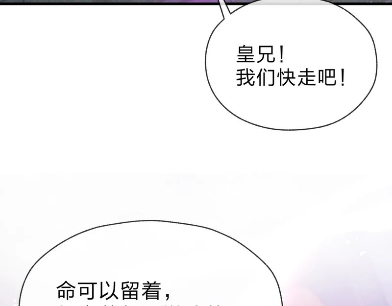 第103话 饶过一命的代价是…… 第124页