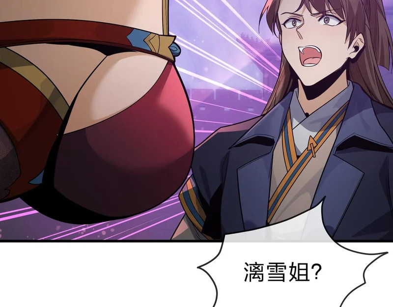 第103话 饶过一命的代价是…… 第131页