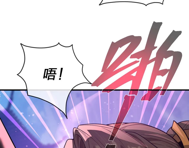 第103话 饶过一命的代价是…… 第132页