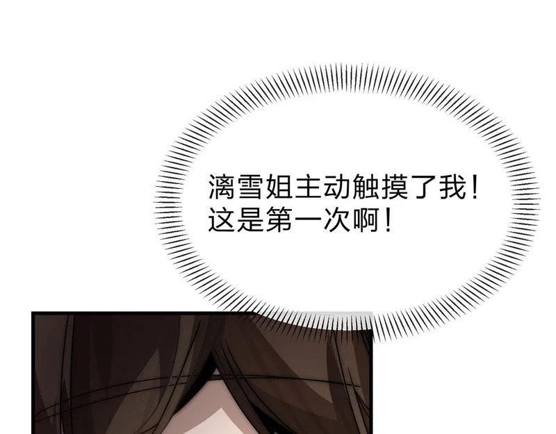 第103话 饶过一命的代价是…… 第135页