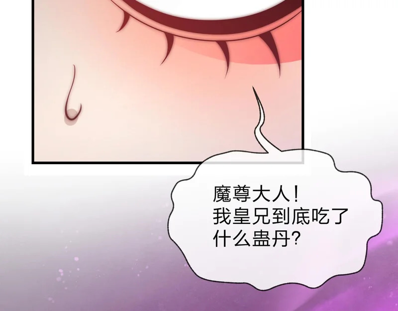 第103话 饶过一命的代价是…… 第144页