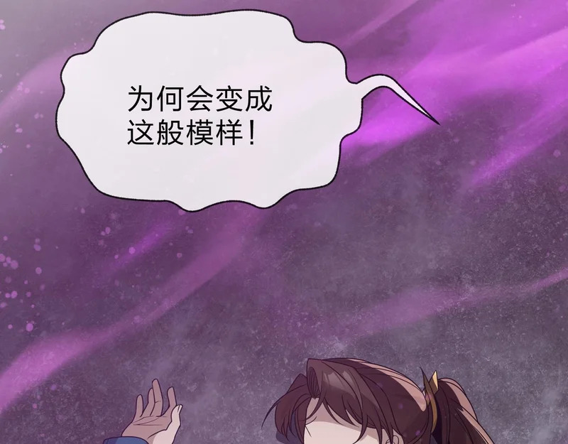 第103话 饶过一命的代价是…… 第145页