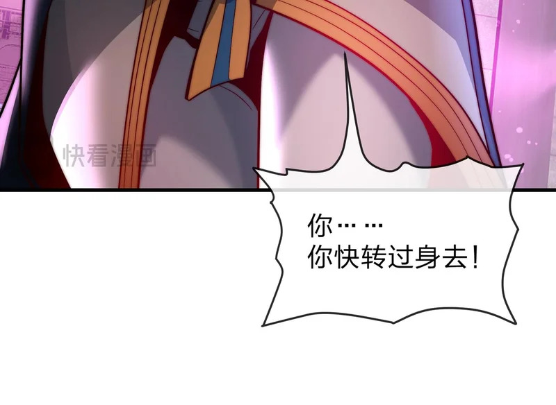 第104话 终极侮辱 第19页