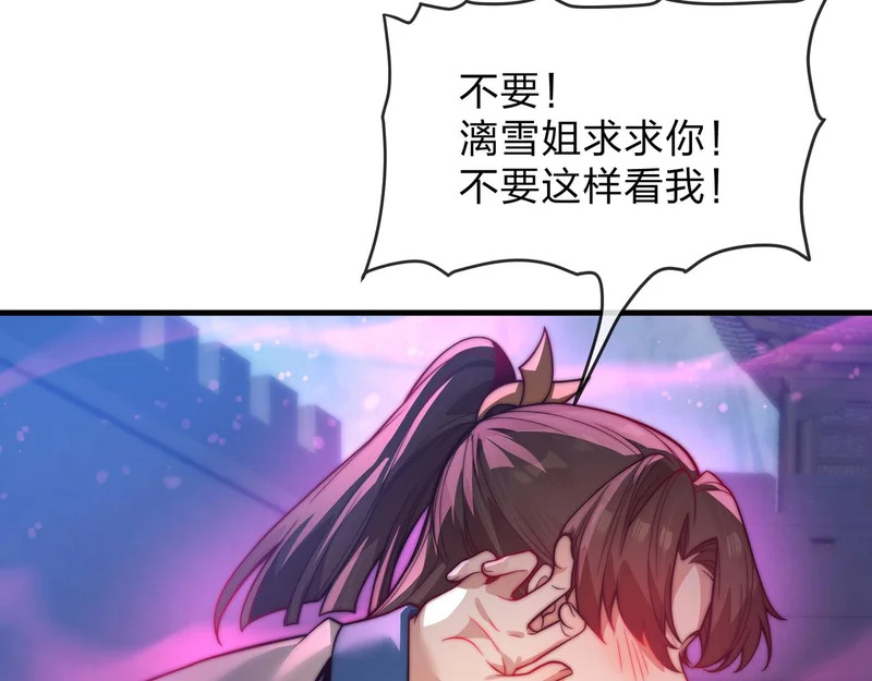 第104话 终极侮辱 第25页