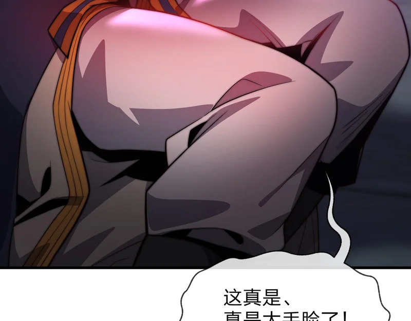 第104话 终极侮辱 第27页