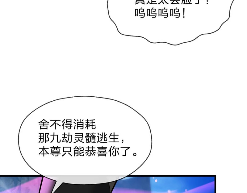 第104话 终极侮辱 第28页