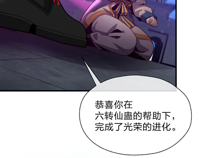 第104话 终极侮辱 第30页