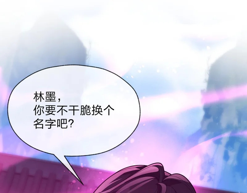 第104话 终极侮辱 第31页