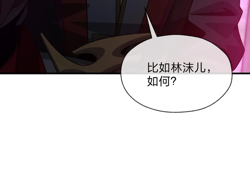 第104话 终极侮辱 第34页