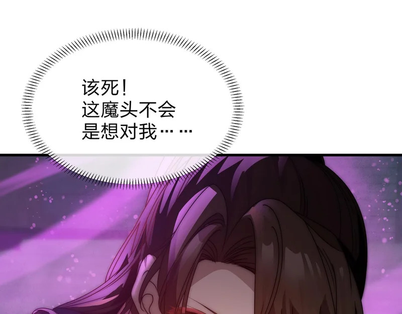 第104话 终极侮辱 第35页