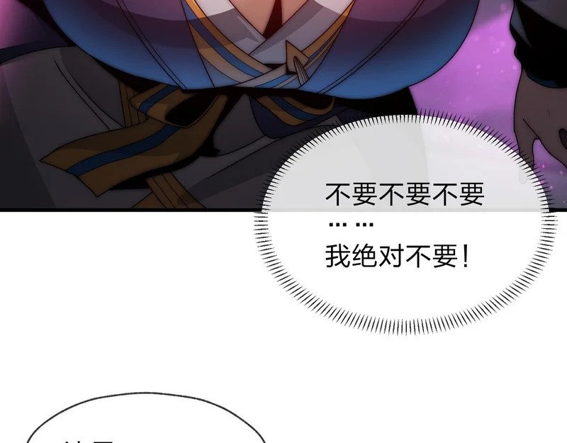 第104话 终极侮辱 第37页