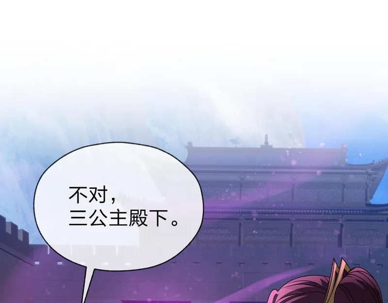 第104话 终极侮辱 第39页
