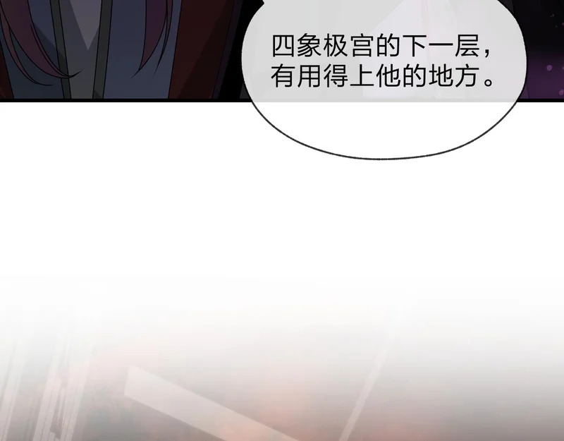 第104话 终极侮辱 第42页