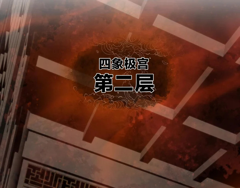 第104话 终极侮辱 第43页
