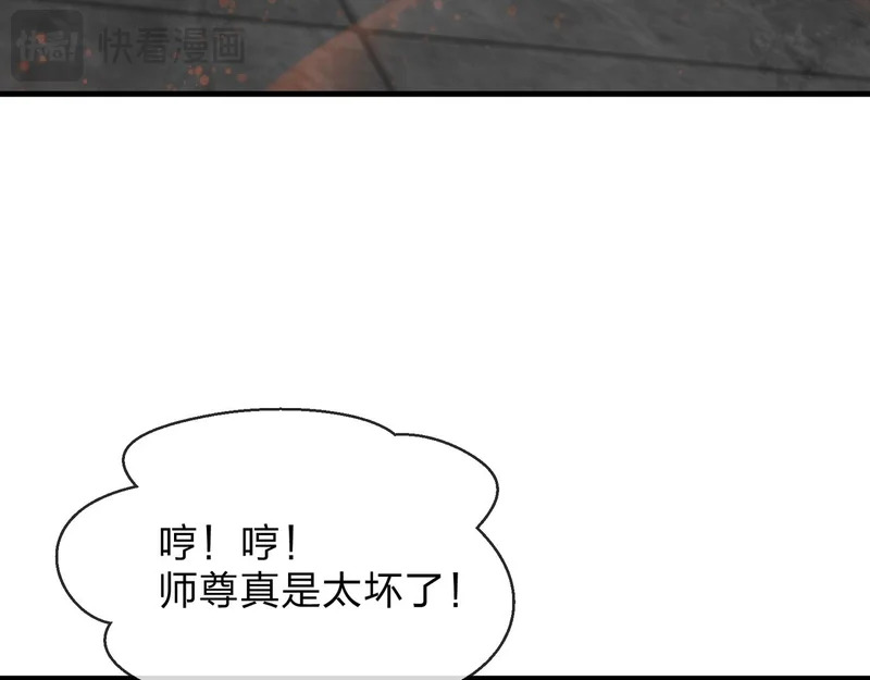 第104话 终极侮辱 第46页