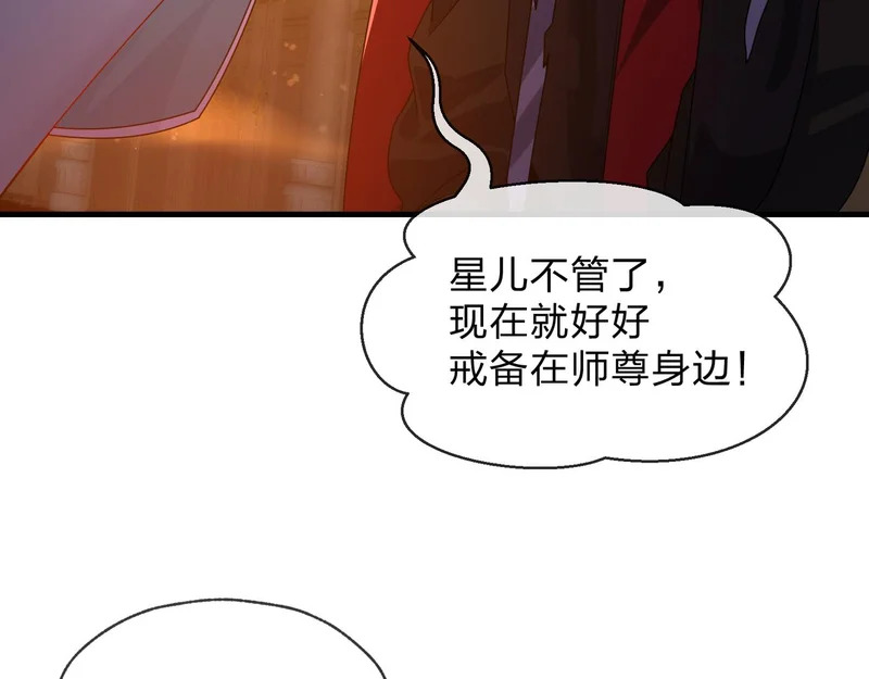 第104话 终极侮辱 第53页